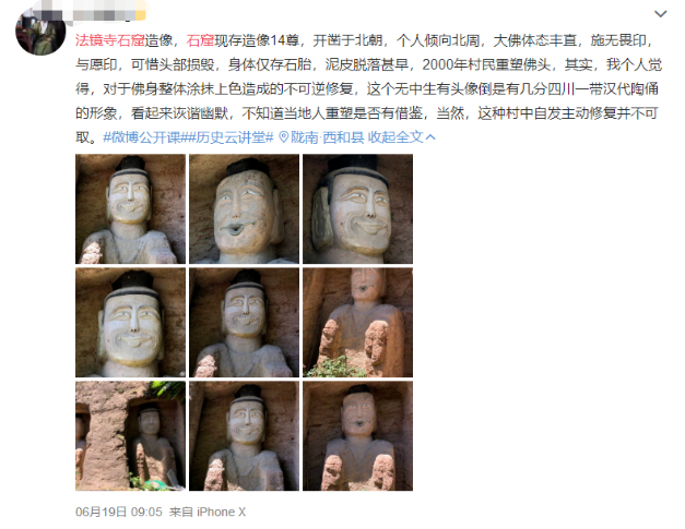 近日,甘肃西和县,法镜寺石窟内的几尊佛像引热议,因为佛像表情幽默,面