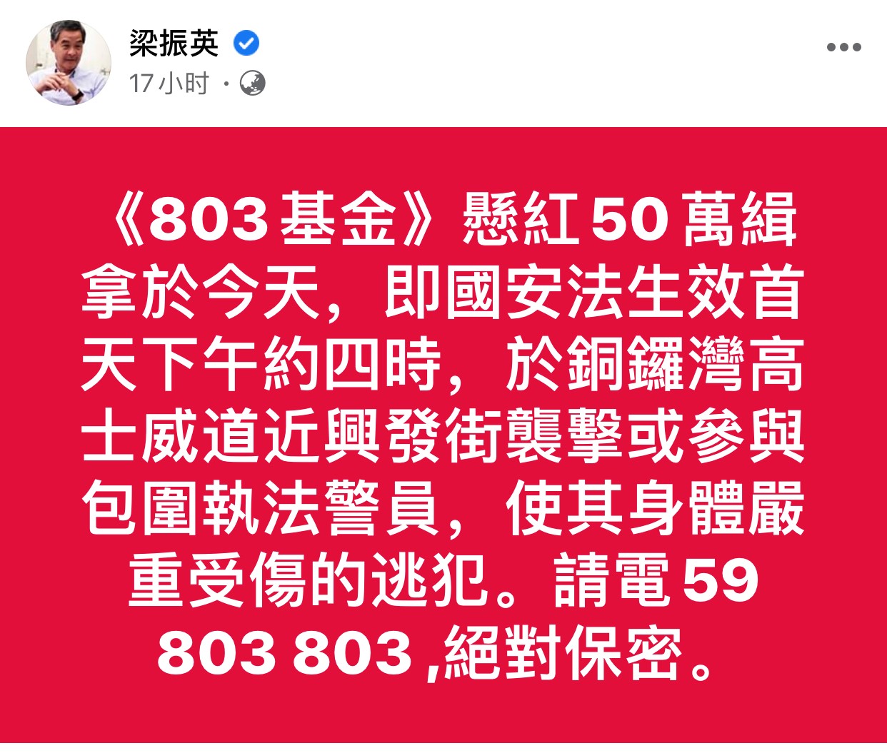 纵相新闻|干的漂亮！香港一用利器伤警男子潜逃英国前一刻被捕！