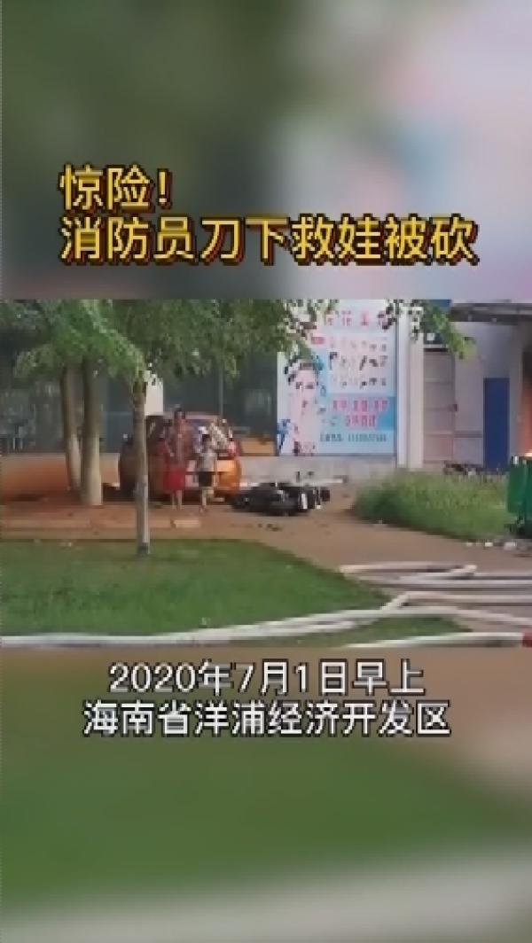 央视网|6岁男童惨遭父亲追杀 消防员以头挡刀救下