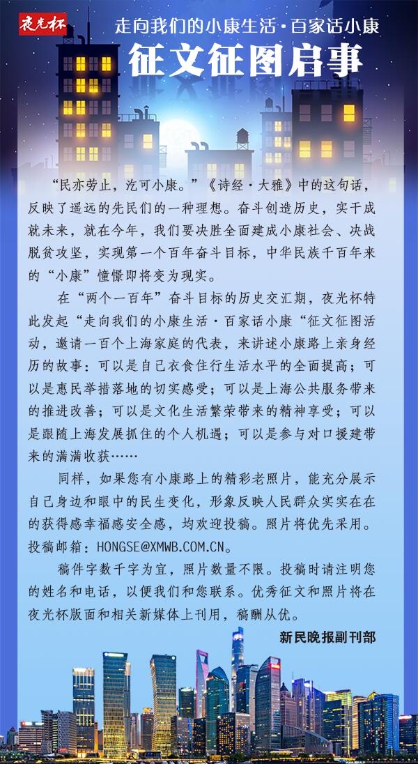 新民晚报|百家话小康 | 彭瑞高：他们，就是我