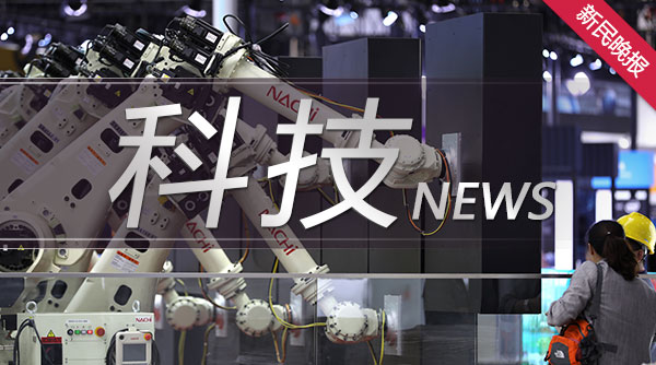 新民晚报|世界人工智能大会教育论坛即将举行 院士、哈佛教授等大咖云集