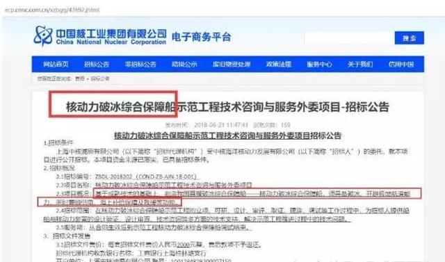 东方网·军情观察|解放军武器采购公告泄露天机？中国核动力航母呼之欲出