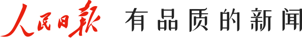 人民日报客户端上海频道-田泓|未来5年增资4.51亿欧元，跨国药企首个在华外部创新合作中心启动