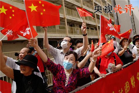 央视网|“一国两制”实践的重要里程碑