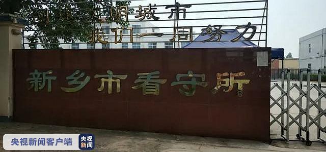 央视新闻|南京9名在校大学生3个月内注册数百家公司诈骗，被跨省刑拘