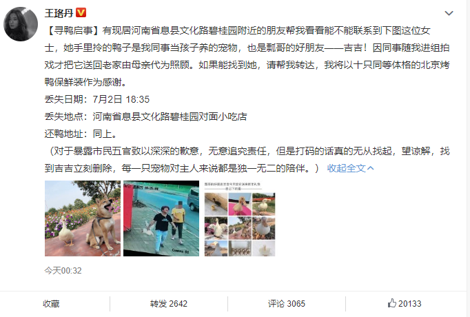发文截图