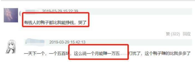 网友感叹