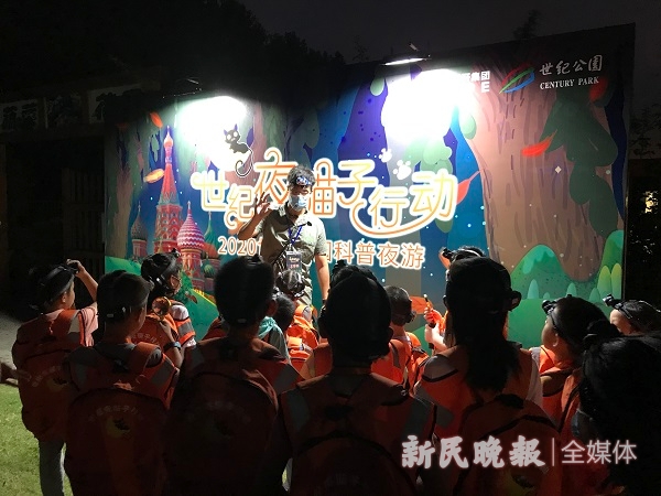 新民晚报|7月连开12场科普夜游，上海世纪公园召唤“夜猫子”出动啦！