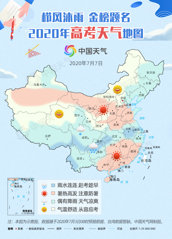 中国天气网|2020高考天气地图出炉&#xA0;大数据揭秘7月高考哪里易遇高温暴雨？