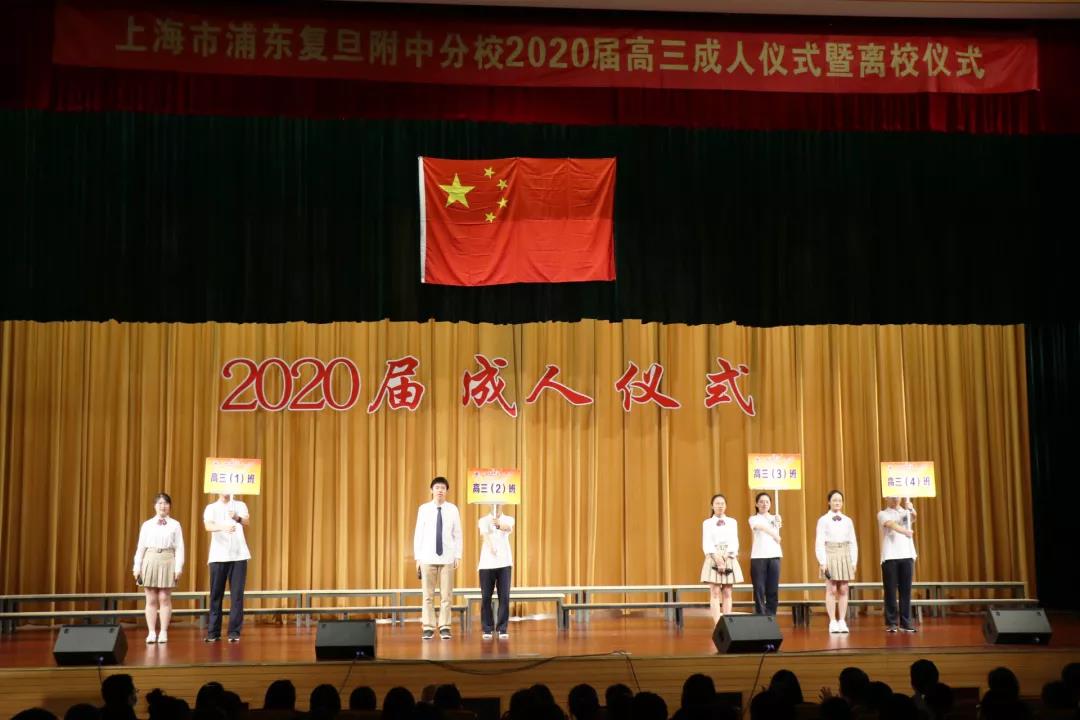 文汇报|在特殊的2020年，这届高三学生点亮18岁生日蜡烛，唱出少年意气风发