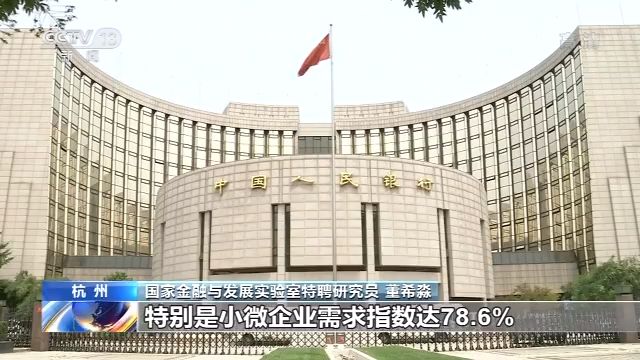 央视新闻客户端|央行：居民收入感受、就业预期及消费意愿环比上升