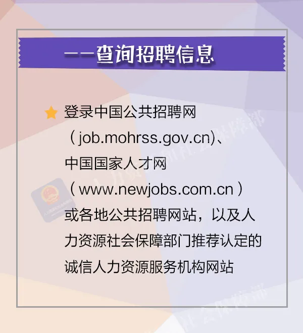 人力资源和社会保障部|@2020届高校毕业生，人社部门为您提供不断线就业服务