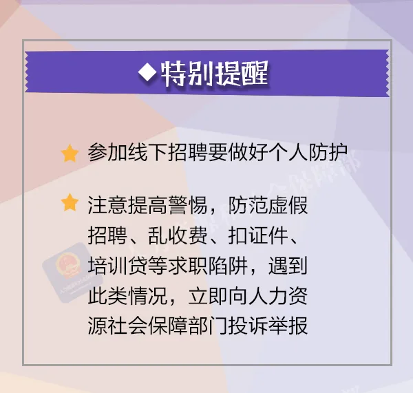 人力资源和社会保障部|@2020届高校毕业生，人社部门为您提供不断线就业服务