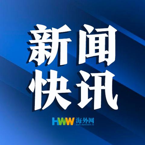 央视网|西班牙加泰大区政府将成立隔离酒店网络 以隔离感染新冠的旅客