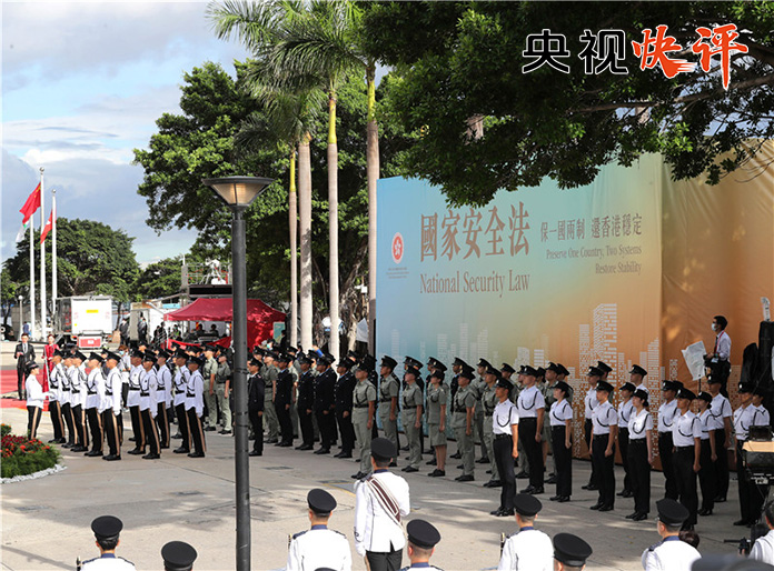 央视网|央视快评丨国安立法尊重香港实际符合国际惯例