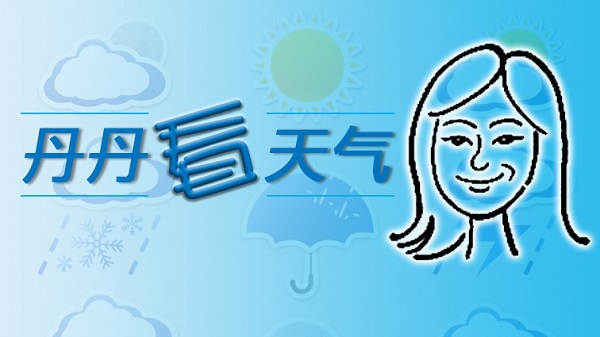 新民晚报|丹丹看天气 | 全国暴雨预警已经连发31天下周上海高考期间仍然“雨雨雨”