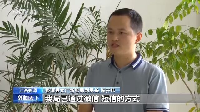 央视新闻客户端|因遭遇持续性强降雨 江西上饶婺源县所有景区暂停营业