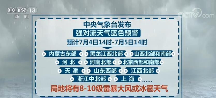 央视网|全国全面进入主汛期 防汛抗洪形势严峻