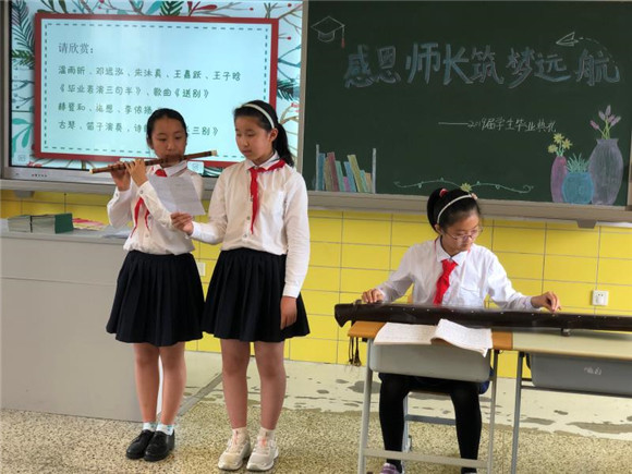 上海市浦东新区张江高科实验小学|[浦东]张江高科实验小学:毕业典礼-感恩师长 筑梦远航