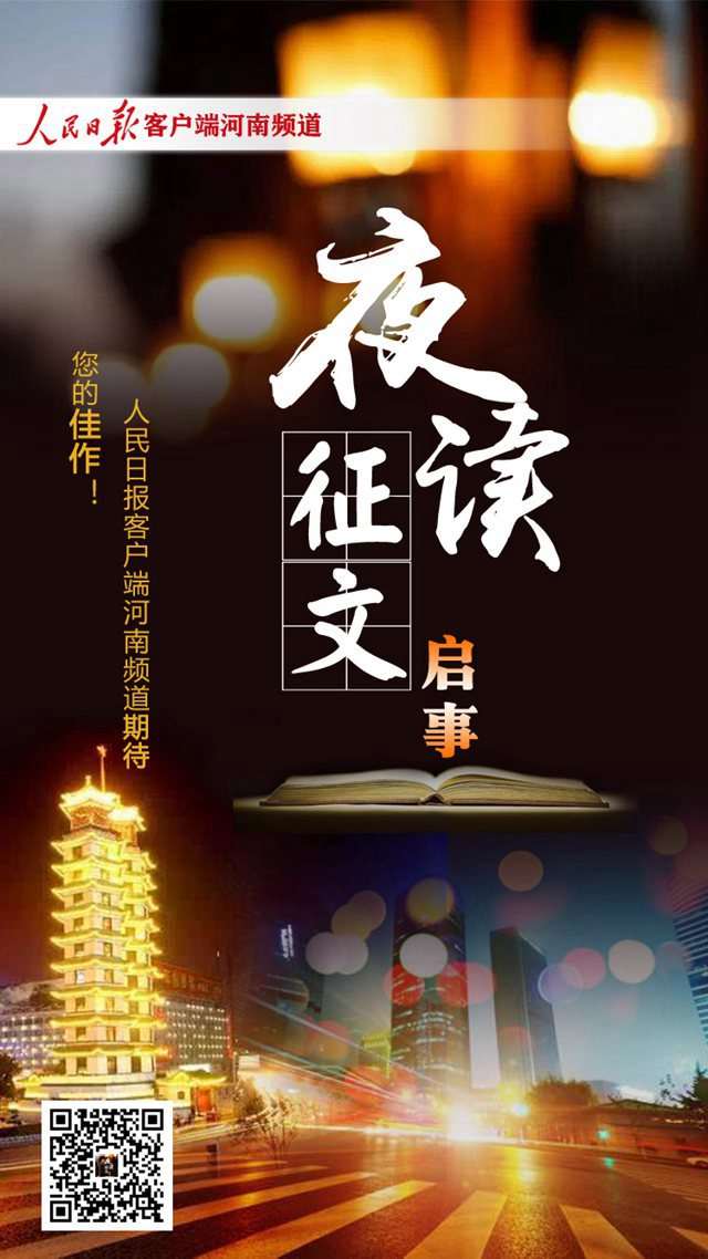 人民日报客户端|夜读 | 爱的传递