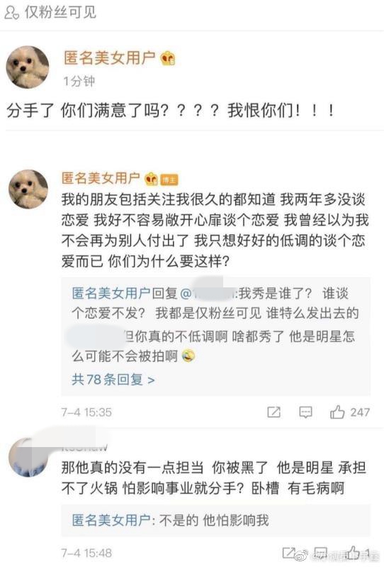 网易娱乐|反转？好友曝谷嘉诚单方面被提分手 为其鸣不平