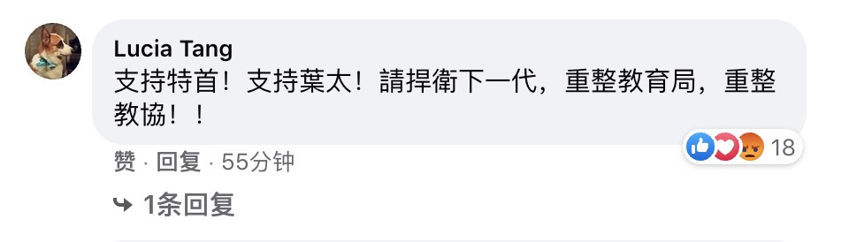 澎湃|反对派议员泼水阻碍教科书议题，林郑月娥深夜发文斥责