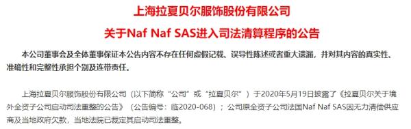 中国经济网|?拉夏贝尔凉了？上市3年市值蒸发百亿 去年亏损21亿关店4000余家