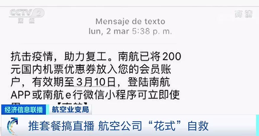 央视财经微信号|3322元全国随意飞一年？为促销，各大航空公司拼了！