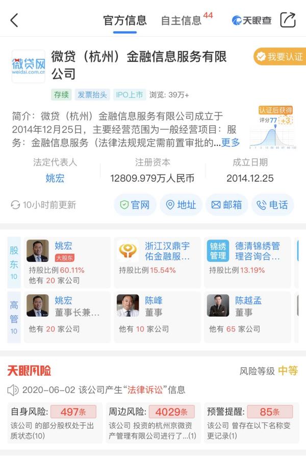 ?中新经纬|?微贷网涉嫌非法吸收公众存款被查 周边风险达4000余条