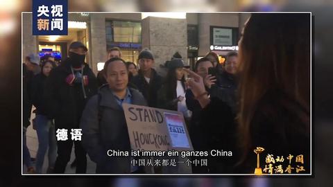 央视网|爱国留学生班雅伦：没人能诋毁我的祖国