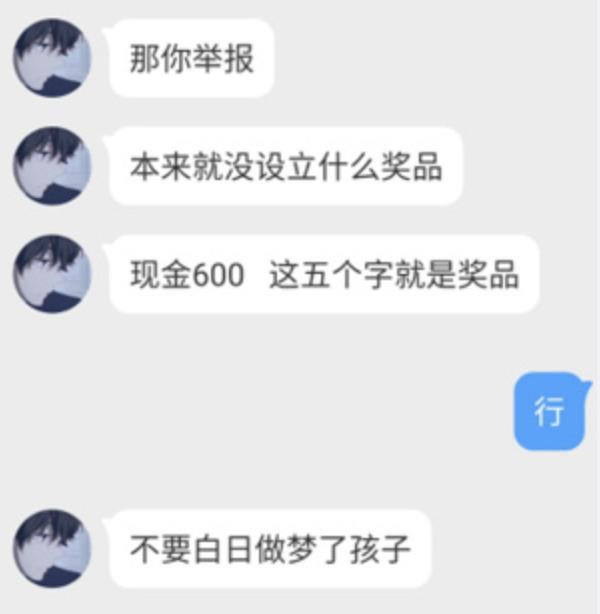 澎湃新闻|网络抽奖稳赚不赔？骗子也是这么想的