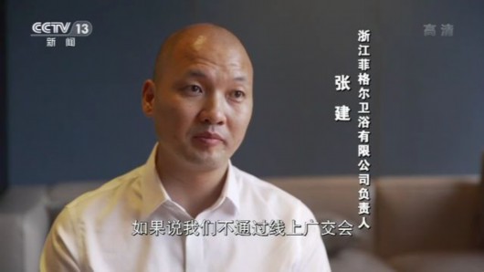 央视网|“出口”的出路丨上直播、转内销……“打满全场”的外贸企业如何突围？