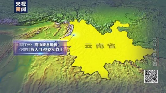 央视网|修村路、建水厂、搬新居……决战“三区三州”深度贫困