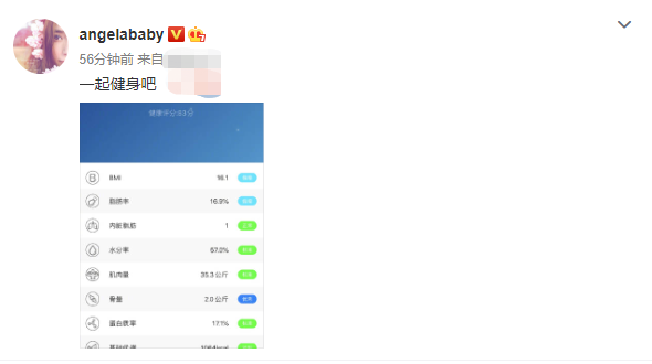 凤凰娱乐|Baby晒体重不足90斤，身体年龄仅26岁