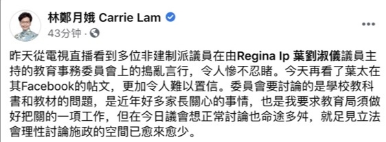 北京日报客户端|叶刘淑仪：香港教育要走出困局，至少需要5到10年