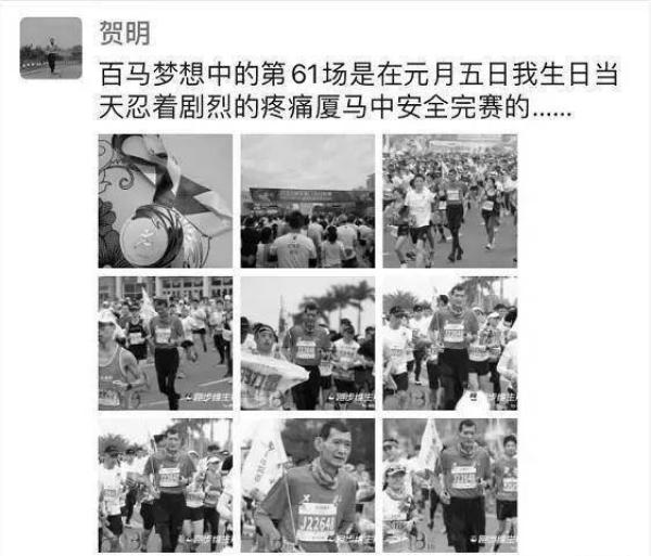 澎湃|绝地奔跑：一个癌症患者，跑到了他生命的最后一刻