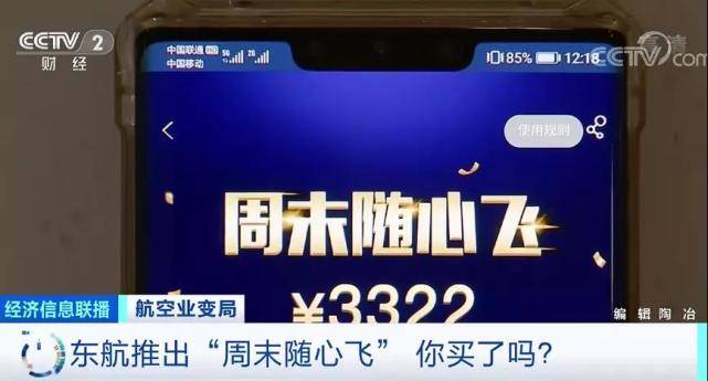 央视财经微信公号|只要3322元，全国随意飞一年？为促销，各大航空公司拼了！还有这些操作→