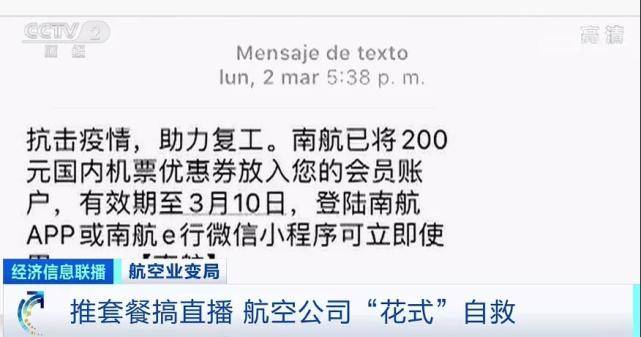 央视财经微信公号|只要3322元，全国随意飞一年？为促销，各大航空公司拼了！还有这些操作→