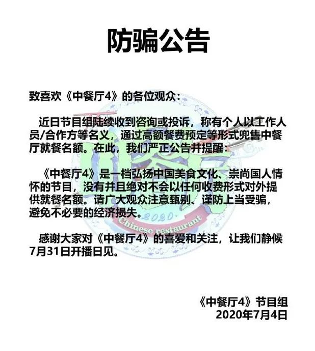 北京日报·艺绽|1700元一顿？《中餐厅4》辟谣高价订金，赵丽颖黄晓明邀当地居民用餐