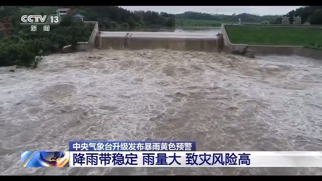 央视新闻客户端|中央气象台：未来四天西南地区东部至长江中下游雨势强劲&#xA0;致灾风险高