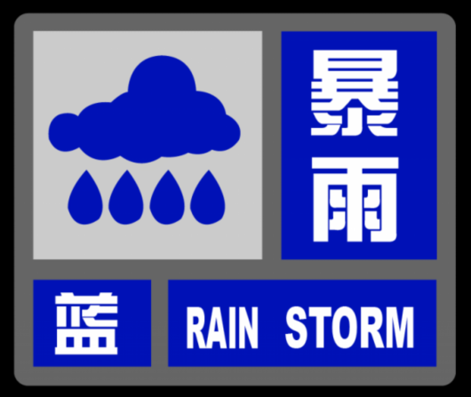 上海天气预警|大雨到暴雨继续“耍宝”！没完没了了？