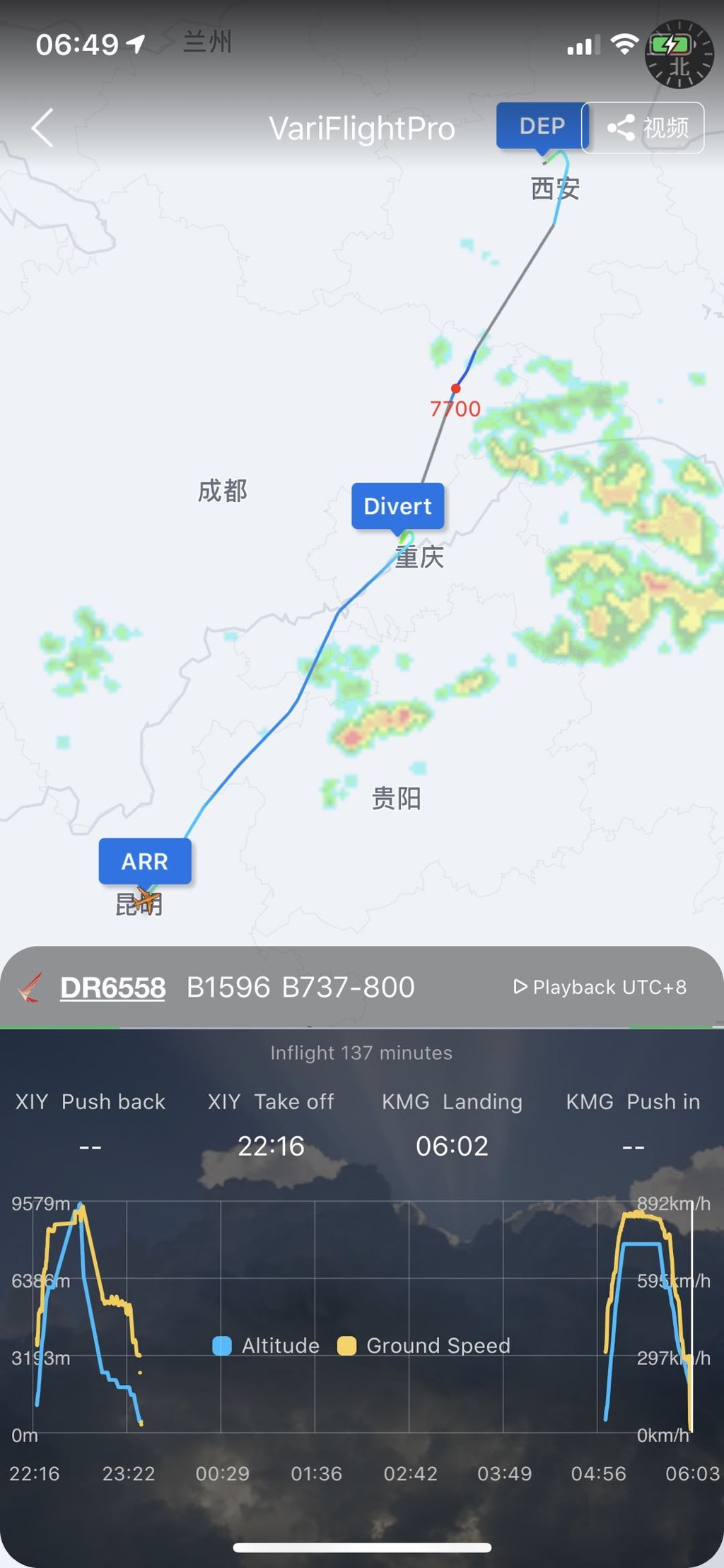 川报观察|瑞丽航空回应航班紧急备降：前风挡有跳火现象，已调机搭载旅客平安抵达