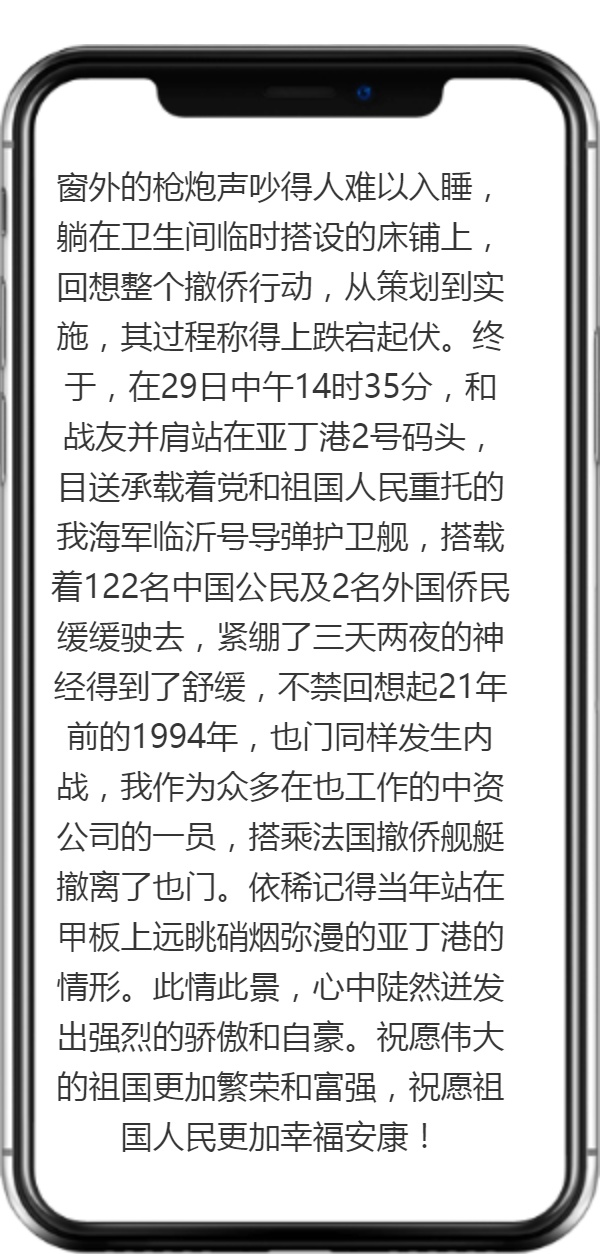 东岳客微信公号|解密局 | 大国行动 第六章：“中国方舟”(1)