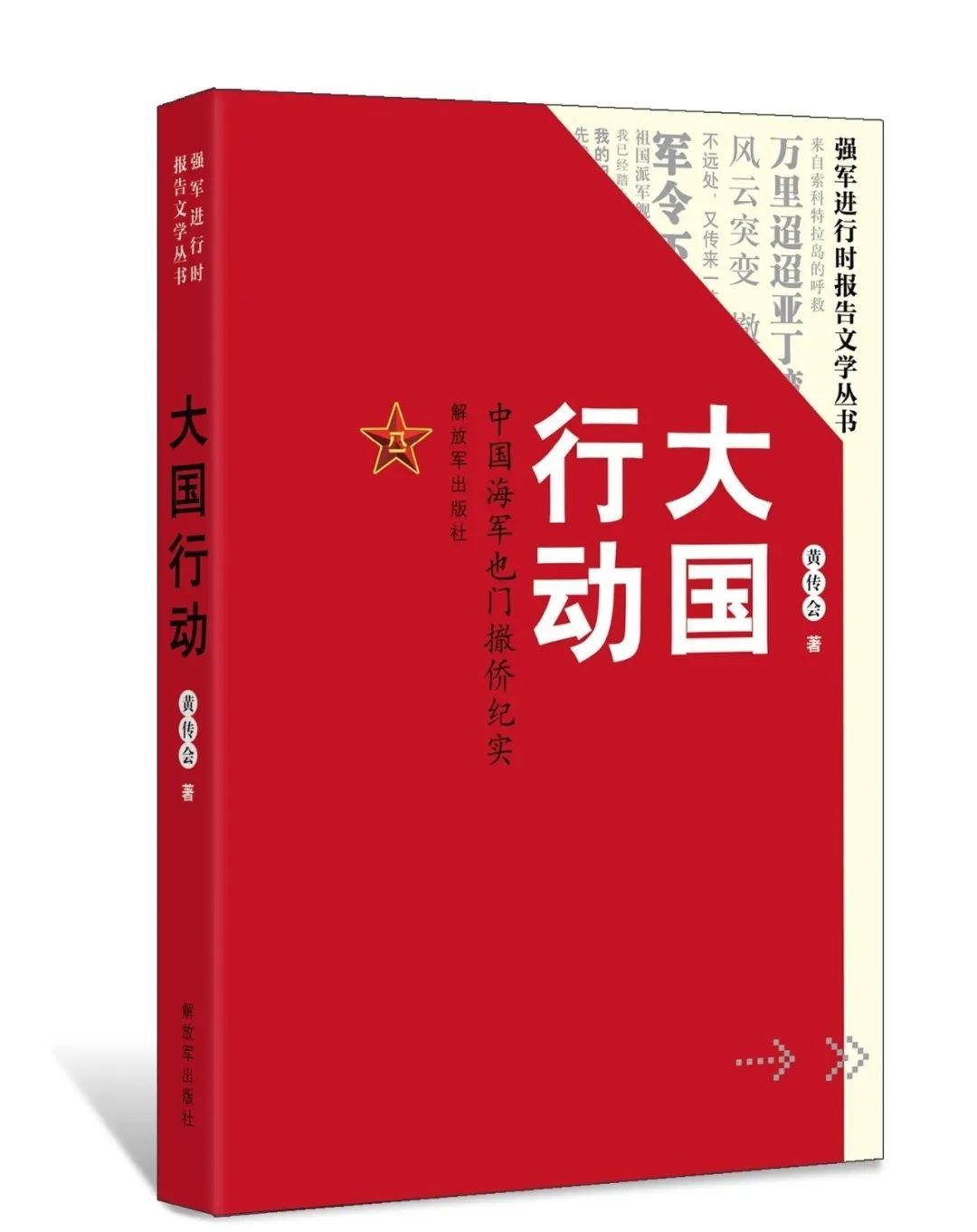 东岳客微信公号|解密局 | 大国行动 第六章：“中国方舟”(1)