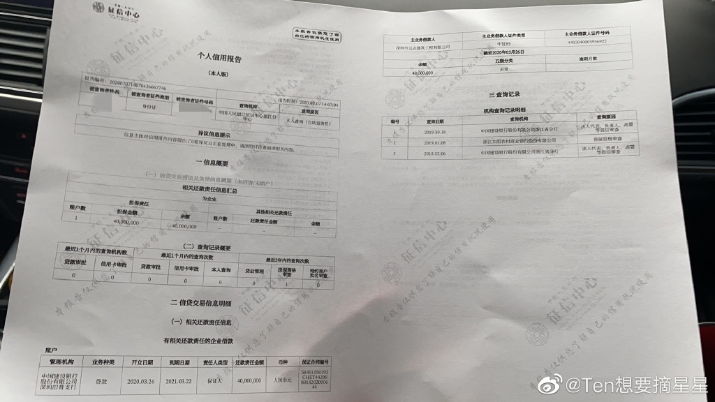 7月7日，网友t女士发文称，因买房需要个人征信报告，她前往中国人民银行