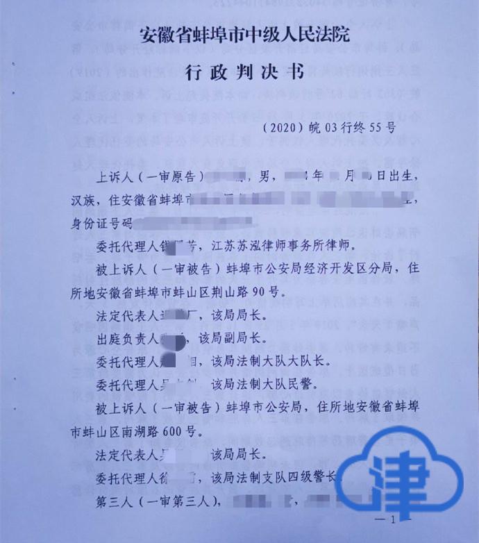 津云新闻|女患者就医遭摸胸案终审宣判，涉案医生败诉面临拘留七天处罚