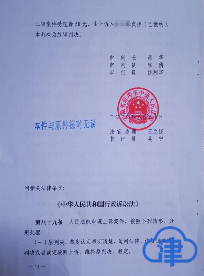 津云新闻|女患者就医遭摸胸案终审宣判，涉案医生败诉面临拘留七天处罚