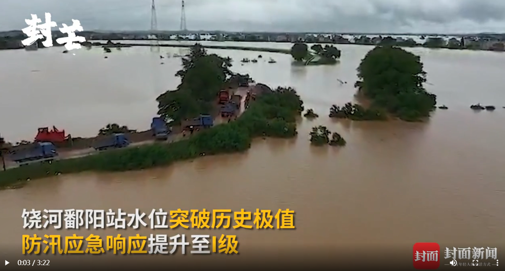 封面新闻|封芒视频丨“人在，堤在！”鄱阳湖双峰南圩堤失守后再现1998年抗洪口号