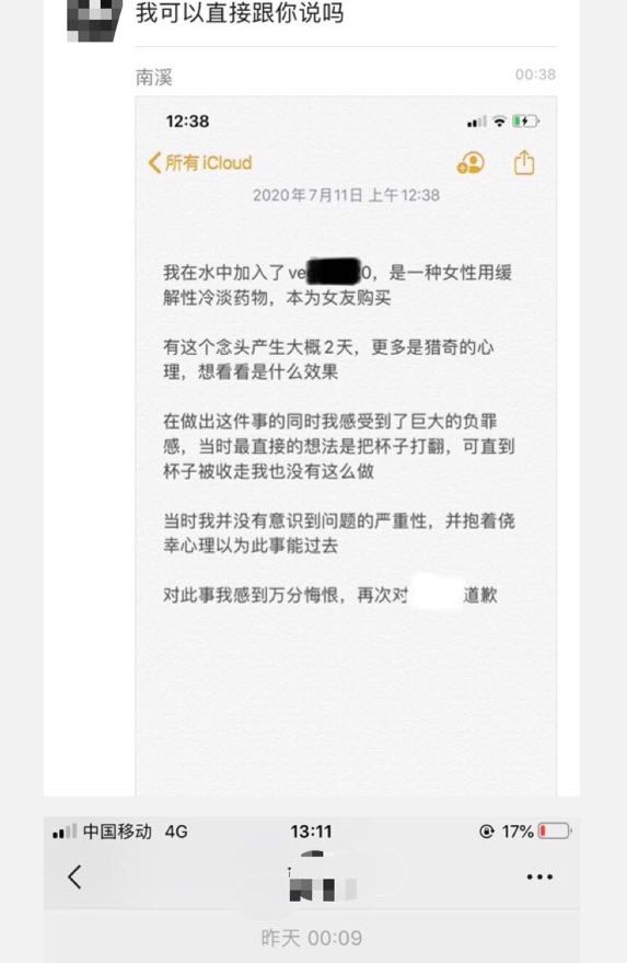 澎湃|餐厅吃饭遭男伴“下药”,女子回应:很后怕,拒绝接受道歉