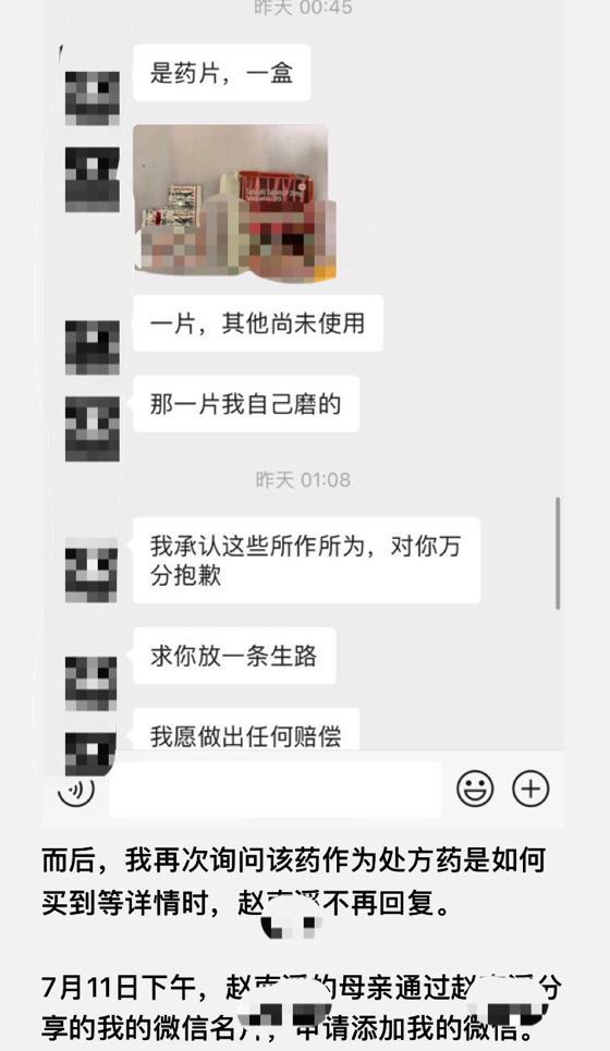 澎湃|餐厅吃饭遭男伴“下药”,女子回应:很后怕,拒绝接受道歉